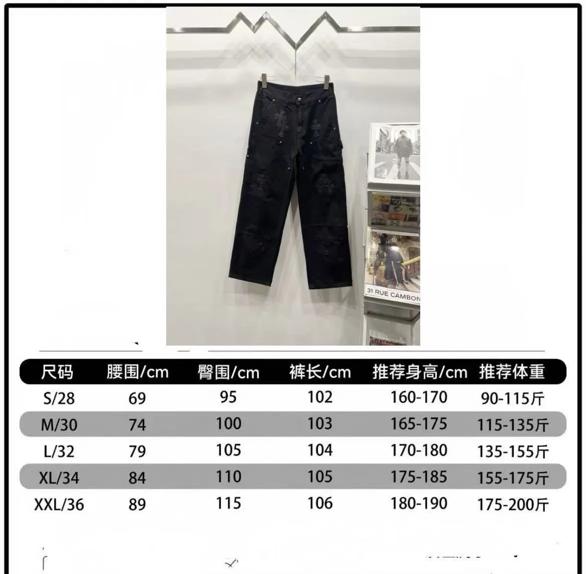 P260 Style No.: (c044) Chrome hearts Cross patch leather jeans workwear logging pants Chrome hearts logging pants are here! ! ! CH Croix Heart Double Knee Cross Patch Leather Bo1 Style Logging Pants Straight-leg Work Pants B136 Croix Heart Cross Sanskrit Overalls Price 4W Level, Patched Cross Pattern Decoration, High Waist Washed Jeans! ! Absolutely high-end luxury products, 1.9W level god-level single products, super popular products, made by top heavy industry, not to be missed. About Zangyin, this is an extremely luxurious fashion brand, which can also be called the nobles of the high street. It has always been an exclusive brand of some hipsters or rich second generation. Compared with ordinary high streets, it is more luxurious and noble. Compared with luxury brands, it has a more fashionable personality and has always been a brand that I have a special liking for. Imported yarn is custom-woven into a high-density twill canvas, which ensures a crisp silhouette while also making the fabric feel very delicate. It follows the B01 classic silhouette, with a crisp and stylish upper body. The ready-made garments are stone-ground and fermented, so they can be matched with any style. Buttons and brushed zinc are washed with genuine YKK retro metal products. Double-layered canvas on the front. Perfect details. All hardware is perfect. Size: s-XXL Color: Black